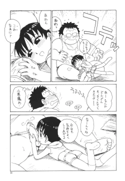 Page 20 of Prick Up Reborn