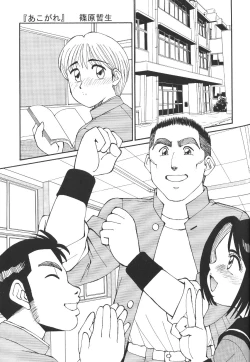 Page 40 of Prick Up Reborn