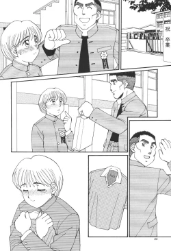 Page 43 of Prick Up Reborn