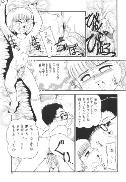 Page 56 of Prick Up Reborn