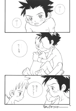 Page 65 of Prick Up Reborn