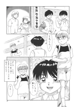 Page 66 of Prick Up Reborn