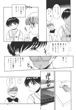 Page 70 of Prick Up Reborn