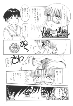 Page 74 of Prick Up Reborn