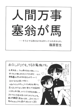 Page 93 of Prick Up Reborn