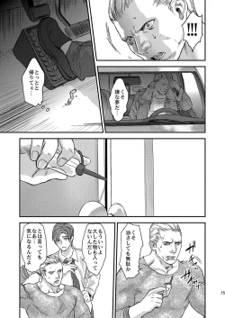 Page 15 of THE HAPPY NIGHTMARES