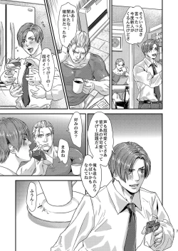 Page 7 of THE HAPPY NIGHTMARES