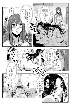 Page 15 of あそこ匂ひ香りたつ8,9