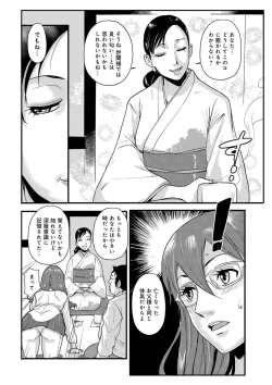 Page 26 of あそこ匂ひ香りたつ8,9