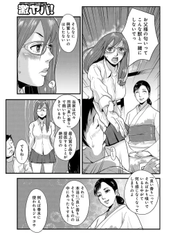Page 27 of あそこ匂ひ香りたつ8,9