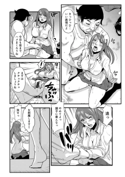 Page 4 of あそこ匂ひ香りたつ8,9