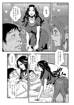 Page 5 of あそこ匂ひ香りたつ8,9