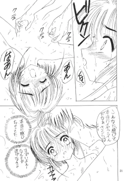 Page 20 of Akatsuki Teitoku