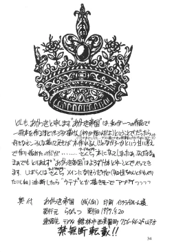 Page 33 of Akatsuki Teitoku