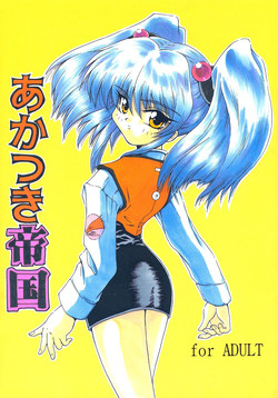 Download Akatsuki Teitoku