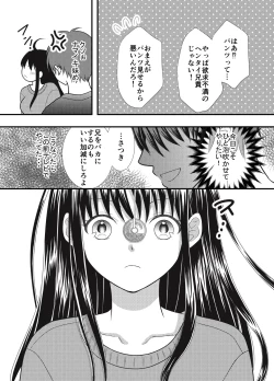 Page 7 of 催〇誕プレjbg