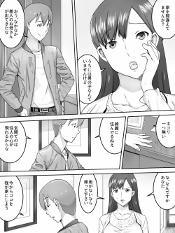 Page 2 of Kyou no Oyako Kan