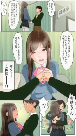 Page 22 of OH！キスの女神さま！