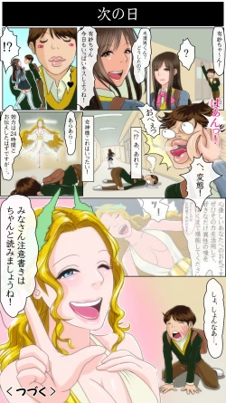 Page 48 of OH！キスの女神さま！