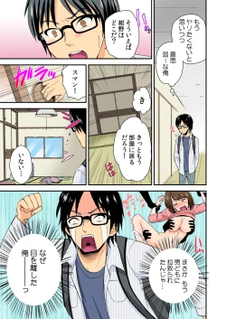 Page 102 of Magical Chinko de Hamehame Harem!