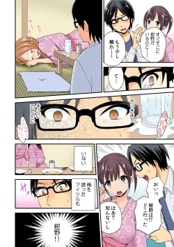 Page 105 of Magical Chinko de Hamehame Harem!