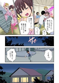 Page 106 of Magical Chinko de Hamehame Harem!