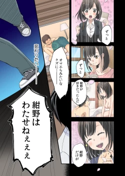 Page 110 of Magical Chinko de Hamehame Harem!