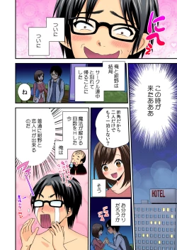 Page 115 of Magical Chinko de Hamehame Harem!