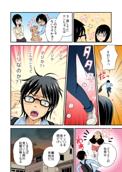 Page 13 of Magical Chinko de Hamehame Harem!