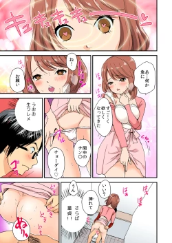 Page 18 of Magical Chinko de Hamehame Harem!