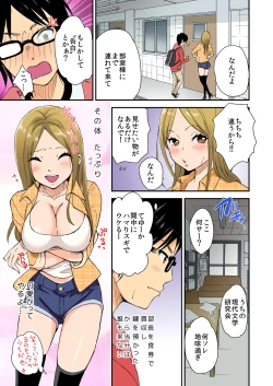 Page 26 of Magical Chinko de Hamehame Harem!