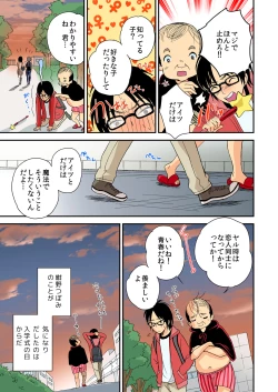 Page 34 of Magical Chinko de Hamehame Harem!