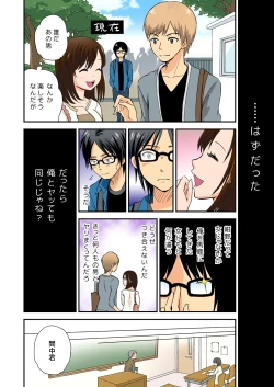 Page 37 of Magical Chinko de Hamehame Harem!