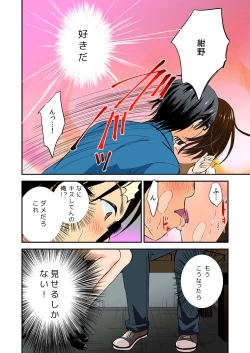 Page 41 of Magical Chinko de Hamehame Harem!