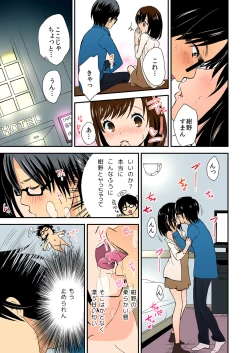 Page 42 of Magical Chinko de Hamehame Harem!