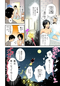 Page 49 of Magical Chinko de Hamehame Harem!