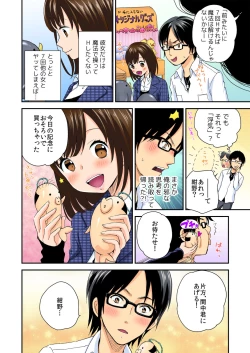 Page 51 of Magical Chinko de Hamehame Harem!