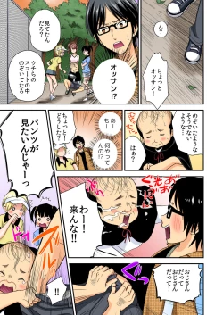 Page 56 of Magical Chinko de Hamehame Harem!