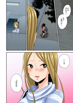 Page 65 of Magical Chinko de Hamehame Harem!