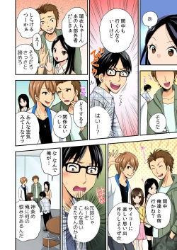 Page 71 of Magical Chinko de Hamehame Harem!