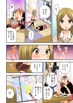 Page 77 of Magical Chinko de Hamehame Harem!