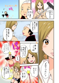 Page 78 of Magical Chinko de Hamehame Harem!