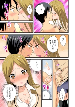 Page 82 of Magical Chinko de Hamehame Harem!