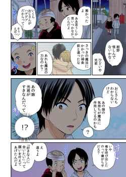 Page 91 of Magical Chinko de Hamehame Harem!