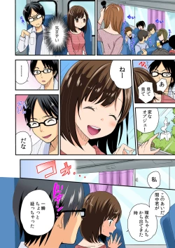 Page 93 of Magical Chinko de Hamehame Harem!