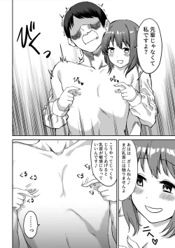 Page 11 of Kouhai-chan no Ijiwaru Chikubi Zeme