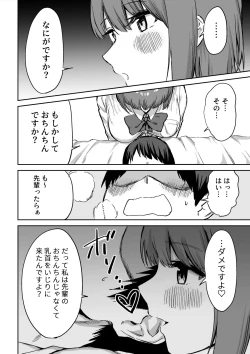 Page 35 of Kouhai-chan no Ijiwaru Chikubi Zeme