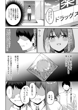 Page 9 of Kouhai-chan no Ijiwaru Chikubi Zeme