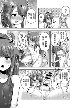 Page 35 of Futari dake no Himitsugoto