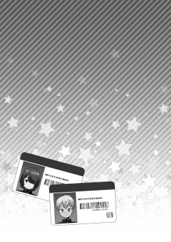 Page 47 of Futari dake no Himitsugoto